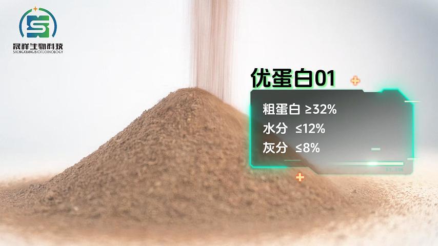 产朊假丝酵母蛋白-优蛋白